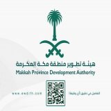 عاجل | وظائف حكومية لدى (هيئة تطوير منطقة مكة المكرمة)  التخصصات (الإدارية، المالية، الهندسية) موعد التقديم (مُتاح حالياً ولمدة 5 أيام)  هيئة تطوير منطقة مكة المكرمة تعلن وظائف شاغرة (رجال / نساء) إدارية وهندسية مع (عدة مزايا وحوافز)  رابــط