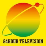 このあと18:30～日テレで、V6＆Hey!Say!JUMPメインパーソナリティー「24時間テレビ」がスタートします。21:00頃からは山田涼介くん主演＆増田貴久くん・井ノ原快彦くん出演ドラマ「母さん、俺は大丈夫」が放送されます。