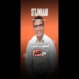 STIJWAAAB - Mohammed Elmeski | \ud83c\udf93\ud83c\uddf2\ud83c\udde6 المغرب اختار يلعب مع الكبار