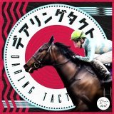 This Sunday, Japanese Fillies' Triple Crown champion DARING TACT #デアリングタクト returns in the G1 Victoria Mile  \ud83d\ude4c