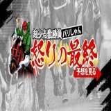 【金鯱賞＆ Fレビュー】推奨レース＆怒りの最終  ／ 現在2週連続プラス収支 怒りの最終は5週連続的中を継続中 ＼  不完全燃焼だった土曜の鬱憤を晴らしたい1日！ #金鯱賞 #フィリーズレビュー の両重賞は穴から！