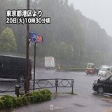 ＜東京周辺で雨雲が急発達＞ 台風から変わった温帯低気圧に向かって南から湿った空気が流れ込み、東京都心周辺で次々に雨雲が湧き、激しい雨を降らせています。  ランチライムも激しい雨に注意が必要です。  \u25bcアプリで雨雲レーダーを見る