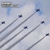 ＜愛知県でブルーインパルス！＞ 今日11月26日(土)昼過ぎ、愛知県名古屋市を中心にブルーインパルスによる展示飛行が披露され、「さくら」や「ビッグハート」などの演目を行い、スモークが映える大迫力の飛行となりました。