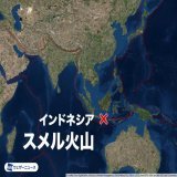 【海外火山】 日本時間の今日12月4日(日)、インドネシアのスメル火山の噴火活動が活発になっています。 現地の監視カメラの画像では火砕流とみられる現象が確認できるほか、気象衛星ひまわり8号からの観測では噴煙は高度約1万5000mに到達しているものとみられます。