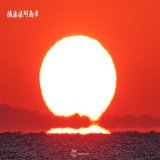 【縁起良し】 2023年元旦、縁起の良い「だるま初日の出」が見られたところがありました。 蜃気楼が出来るための冷え込みに加えて、遠い水平線まで雲がないことが必要で、観測できる時間も一瞬なため、初日の出のタイミングで目撃できればかなりラッキーといえそうです。