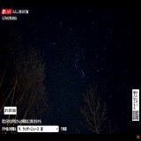 ふたご座流星群  野辺山からのライブ   21:57 特大の流星が流れました
