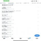 即トレンド入り #TOBE新たな時代へ #滝沢秀明 #タッキー