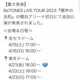 自分の誕生日公演入るの夢なの 当たってくれ&hellip;  #ストドーム