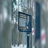 Невзоров едко описал билборд на Рублевке с "намеком" о допросах и обысках: "Думали, с ними играют в игрушки"  читайте подробнее на сайте "Диалог.UA":