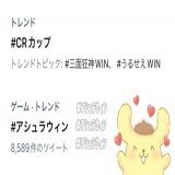 .  ｱｼｭﾗ ﾌｧｲﾄ~&zwj;  .  #CRカップ #ｱｼｭﾗｳｨﾝ #ｱｼｭﾗｳｨﾝ #ｱｼｭﾗｳｨﾝ