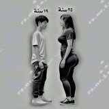 المرأة تتزوج واحد اصغر منها ؟؟! مع او ضد