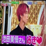 みちょぱ結婚で1番に思い浮かびました 田中樹くんお元気ですか？  #田中樹