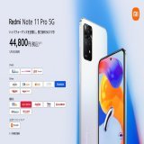 \u26a1\ufe0f快進撃し続けるRedmi Note 11 Pro 5G  オープンマーケット版を本日(5/30)発売 \ud83e\udd29  44,800円(税込)※希望小売価格   \ud83c\udf81フォロー&amp;RTで1名様に #RedmiNote11Pro5G を！  本日先行購入特典の #Miスマートバンド6 の引換がスタート \ud83c\udf89  \u25bc製品詳細