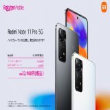 #RedmiNote11Pro5G が9月2日より  #楽天モバイル でキャンペーンスタート  楽天回線を同時にお申込みで16,000円OFF！ さらに3,000ポイントプレゼントで 実質23,980円(税込)に※  本投稿をRT&amp; @XiaomiJapanをフォローで  #RedmiBuds3 を1名様にプレゼント  〆9/9 23:59まで 当選はDMにて