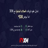 تداول عقود فروقات العملات المشفرة ببونص دون إيداع 30$.افتح حساب XM الآن وتداول عقود فروقات Bitcoin و Ethereum و Ripple و Litecoin و Bitcoin Cash على مدار 24/7. سبريد منخفض  رافعة مالية تصل إلى 1:250  بدون رسوم تبييت#XM #XM_COM #العملات_المشفرة #تداول
