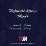 تداول عقود فروقات العملات المشفرة ببونص دون إيداع 30$.افتح حساب XM الآن وتداول عقود فروقات Bitcoin و Ethereum و Ripple و Litecoin و Bitcoin Cash على مدار 24/7. سبريد منخفض  رافعة مالية تصل إلى 1:250  بدون رسوم تبييت#XM #XM_COM