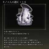 遺灰シリーズその\u2463  キノコ親方の遺灰です  ルーン熊と戦わせたい&hellip;vs #ELDENRING #DarkSouls #エルデンリング