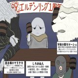 エルデンリング１周年記念  「狭間の地被害者の会」  発売1周年おめでとうございます！ #ELDENRING #エルデンリング1周年 #ELDENRING発売1周年