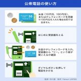 【解説】 NTT東日本・西日本で通信障害 公衆電話の使い方 #Yahooニュース