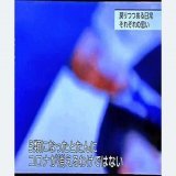 【NHK コロナ報道で職員を懲戒処分】