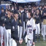 #日本シリーズ  激闘を終え健闘を称え合うオリックス・中嶋監督とヤクルト・高津監督