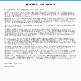 黒木啓司 2022年10月をもってEXILE卒業＆芸能界引退。 全文