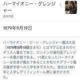 ホグワーツレガシー PCは明日から！  実はハーマイオニーと誕生日一緒... 公式の寮決めでもグリフィンドール...  あーーーーーーー どこにしよー  ラーメン食いてぇ