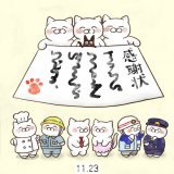 11月23日【勤労感謝の日】 国民の祝日。宮中祭祀の「新嘗祭」がルーツとなっている。祝日に関する法律によると「勤労をたつとび、生産を祝い、国民たがいに感謝しあう」ことを趣旨としている。