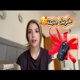 خدينا سيارة جديدة الحمدلله وشكر لله \ud83d\ude97\ud83d\ude97\ud83e\udd70