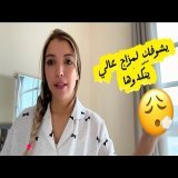 راجل تعصب عليا ليوم  \ud83d\ude2c\ud83d\ude2cقاليا شدك لهبال \ud83d\ude24\ud83d\ude24