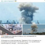 ВСУ всыпали хорошенько окупантам! Следущим городом будет Таганрог чтобы на болотах осознали что война скоро придет к ним если они не остановятся и не уйдут обратно на свои болота! #бердянск #БНР #РДК #бавовна #война