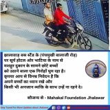 #RajasthanWithZee #Rajasthan #RajasthanWithNews18 #RajasthanWithFirstIndia #rajasthanpatrika #RajasthanNews #aajtak #news18 #indiatoday #zeenews #jhalawar #NewsUpdate #news23 #news #Kidnapping #indianews