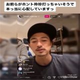 #窪塚洋介 さんも #ワクチン を打ってはイケないと言っています。自分もワクチン打っていないという人は、いいねとRTをお願いします。どれぐらいいますか？  #ワクチン後遺症 #ワクチン3回目 #ワクチン危険  #ワクチン未接種 #ワクチン接種 #ワクチン副反応