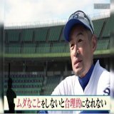 イチロー「合理的になるには無駄なことをたくさんしないとダメ」&hellip;手段の最適化を求める者は、目先の最適化を求めがちなので、長い目で見て進歩がない。  #Togetter  大変よくわかる。