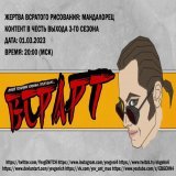 #digitalart #услуги #перевод #рисование #VHS #ArtStream не #художник #TheMandalorian #art #youtube #twitch #StarWars #smallstreamer #stream #звёздныевойны #SW  Рисуем #Мандалорец'а! Предлагаю #услуги по переводу и рисованию!