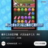 KONAMI「ウマ娘はパクリなので訴えます」  ガンホー「ん？」