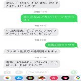八咫烏有馬記念予想