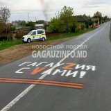 Гагаузия: Надпись и Георгиевская лента на трассе  появилась ночью \ud83d\udc4d Гагаузская автономия приняла местный закон. Он разрешает использовать символы Победы. В Кишиневе решение не принимают и объявили, что штрафовать будут всех.  На месте лент
