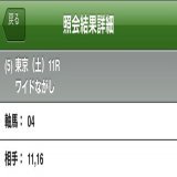 #ダイヤモンドS  \u25ceミクソロジー \u25cbベスビアナイト \u25b2スタッドリー \u25b3シルブロン \u25b3アスクワイルドモア \u25b3レクセランス