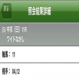 #金鯱賞  \u25ceヤマニンサルバム \u25cbプログノーシス \u25b2ディープモンスター \u25b3アラタ \u25b3マリアエレーナ \u25b3フェーングロッテン  #フィリーズレビュー  \u25ceイティネラートル \u25cbムーンプローブ \u25b2ブトンドール \u25b3トラべログ \u25b3ルーフ \u25b3シングザットソング