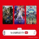 『モンスターハンターライズ』は、もっともあそんだソフトでした。   #NintendoSwitch2022