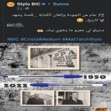 الوينيرز ماكدبوش منين قالوا (49 ستيلو ماكانش) #لا_لغلاء_الاسعار_في_المغرب