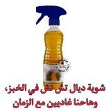 بيدون ديال زيت الزيتون ب  400Dh   الحل:  #لا_لغلاء_الاسعار_في_المغرب