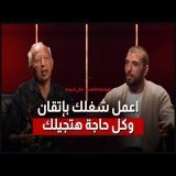 المراجعة الخامسة - هاني شنودةاعمل شغلك بإتقان، وكل حاجة هتجيلك