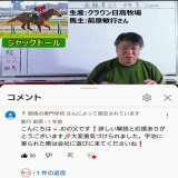 嬉しい１年越しの夢が叶った  昨年ジャックドールに惚れ込み、特集動画を出しまして、馬主の前原様からも書き込みを頂きました  あれから１年、見事に今日名前の通り黄金に輝きました  #武豊 #最年長Ｇ１ジョッキー #ジャックドール #大阪杯 #競馬の専門学校
