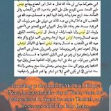 تُـونس كما ذُكرت في الكتاب المقدس   Tunisia as mentioned in the Bible  (Saif Rjab)