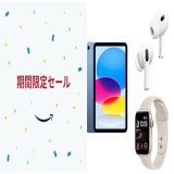プライム会員の期間限定セール 本日最終日です！お買い忘れのないように！  アマプラセール Apple WatchやAirPods・iPadなど セール中のApple製品 \u2714\ufe0f︎   #Amazonプライムデー #PrimeDay  #アマゾンプライムデー