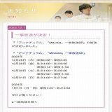 アンナチュラルのホムペ3年ぶり？に動いてる アンナチュラルとMIU一挙放送！！！ #石原さとみ #井浦新 #窪田正孝