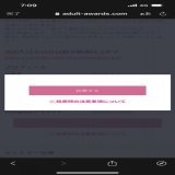 \u2606スカパーアダルト放送大賞2023\u2606  2月6日、６日目投票完了！！  パイパンエンジェル 宮沢ちはるさんに清き1票を(*&acute;&omega;｀*)  投票をよろしくお願致します！  投票はこちらから\u261f\u261f\u261f    #宮沢ちはる　 #スカパーアダルト放送大賞2023 #新EXガールズオーディション