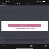 \u2606スカパーアダルト放送大賞2023\u2606  2月7日７日目投票完了！！もう７日目！！  投票をよろしくお願致します！！  パイパンエンジェル  宮沢ちはるに清き1票を！！  投票はこちらから\u261f\u261f\u261f    #宮沢ちはる　 #スカパーアダルト放送大賞2023 #新EXガールズオーディション